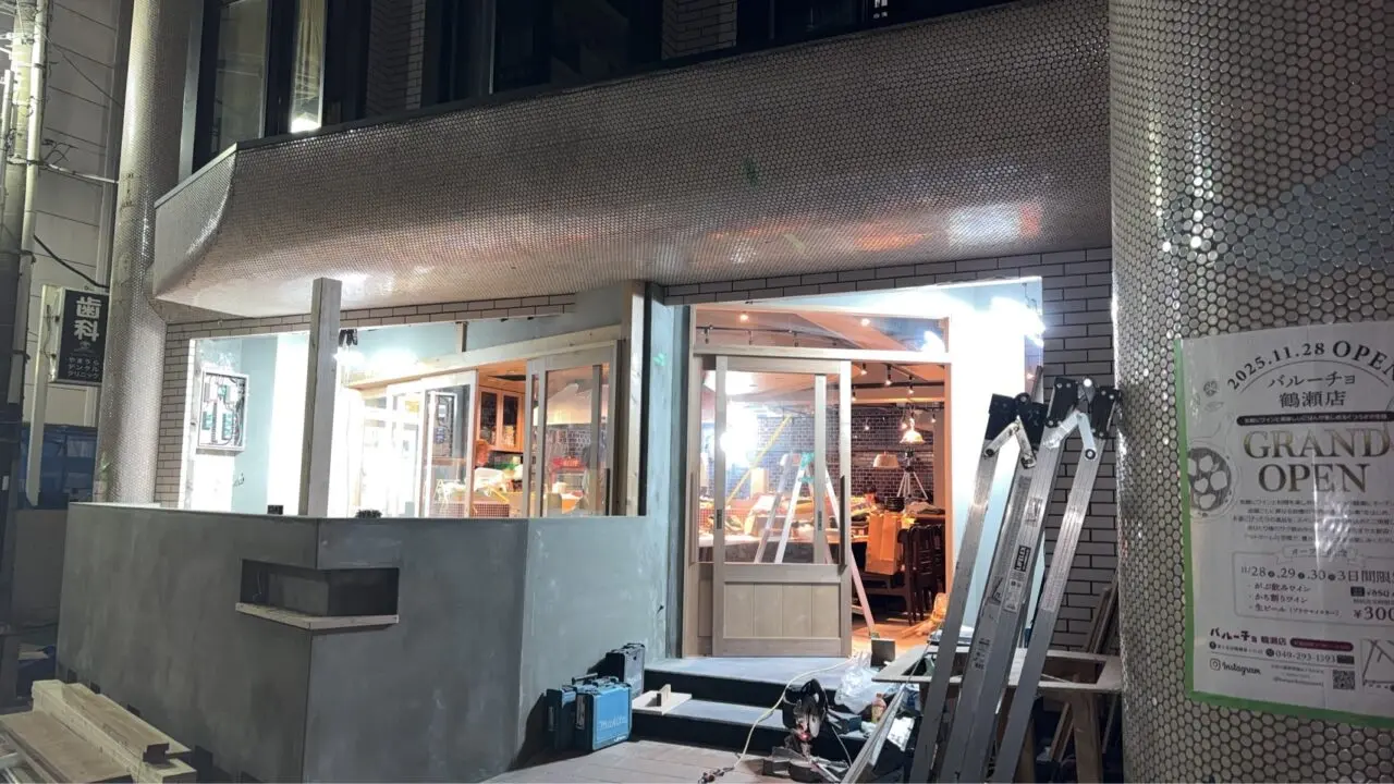 バルーチョ鶴瀬店