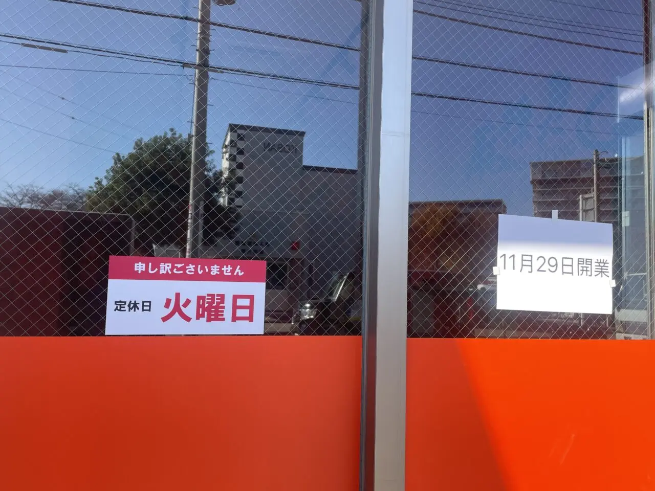 ミンリー上福岡