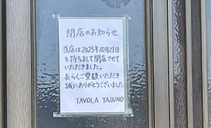 TAVORAYASUNO