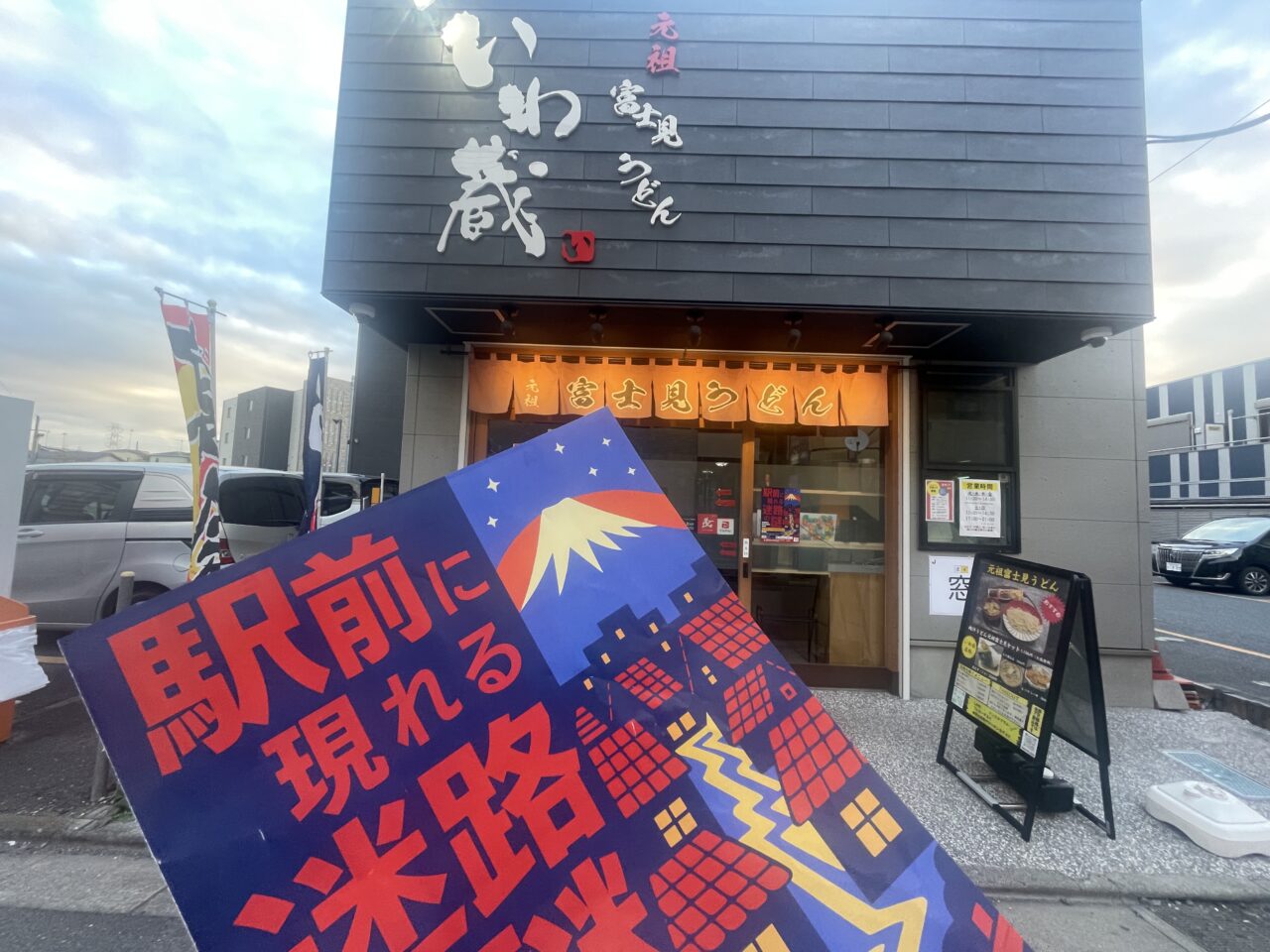 駅前に現れる迷路の謎