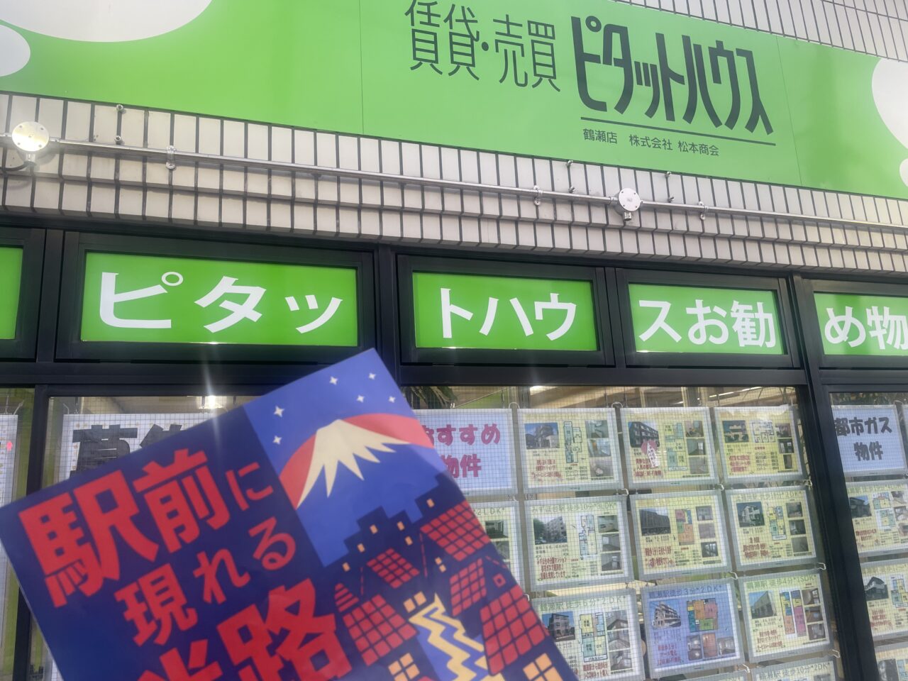 駅前に現れる迷路の謎