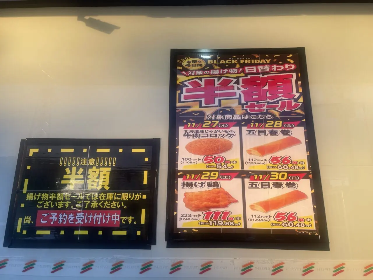 セブンイレブン富士見鶴馬西