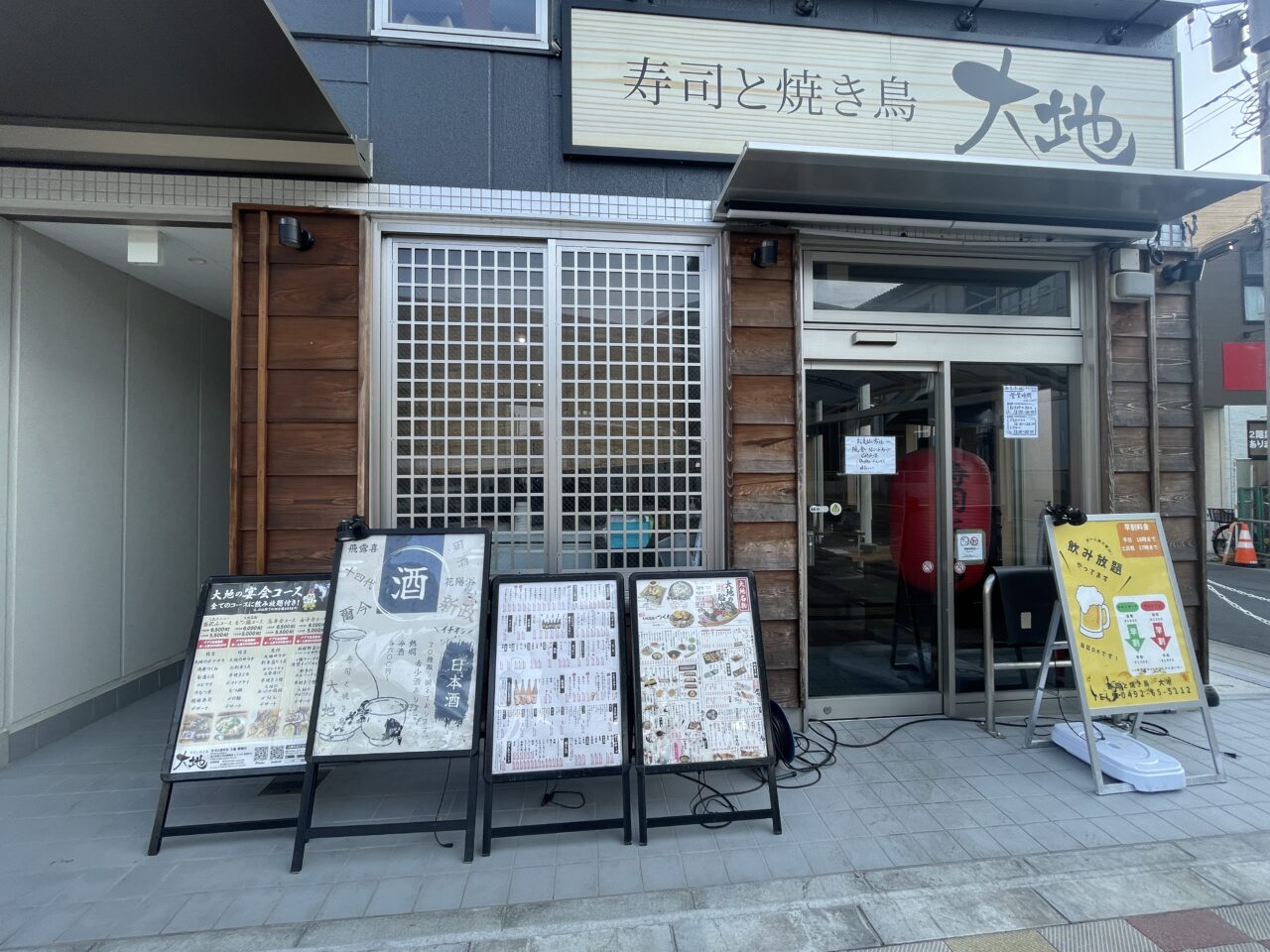 寿司と焼き鳥大地