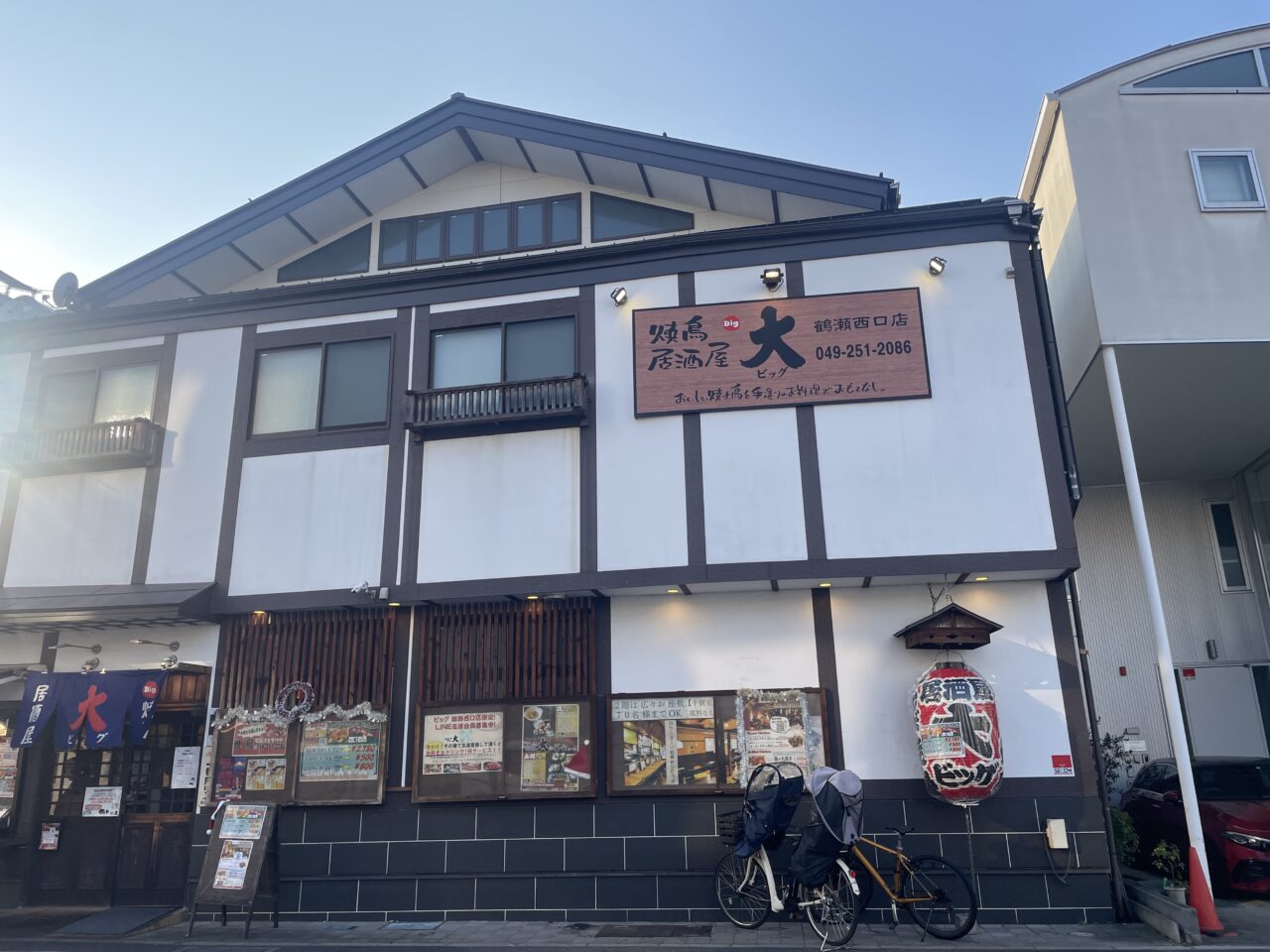 焼き鳥ビッグ鶴瀬西口店