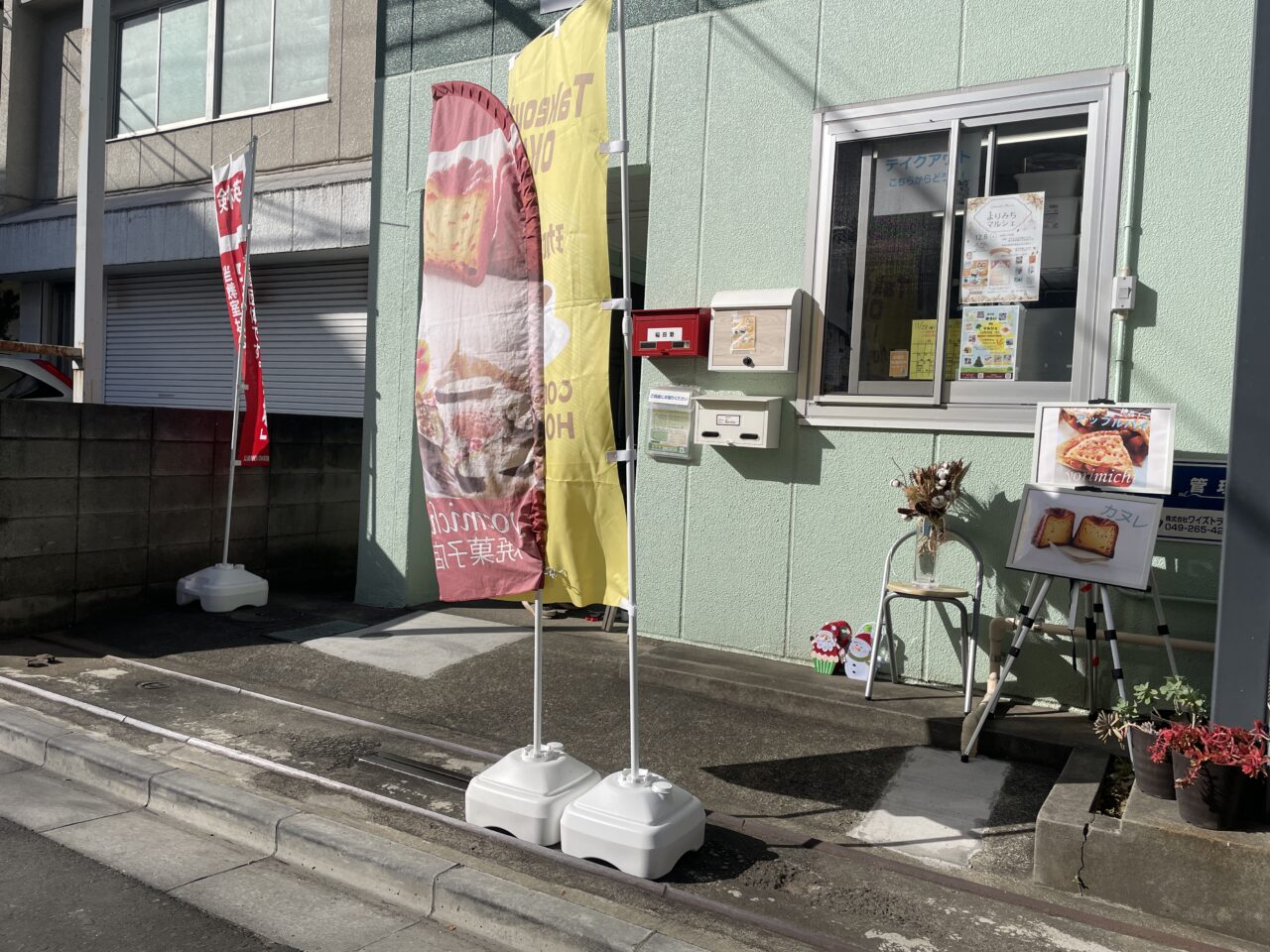 yorimichi焼菓子店