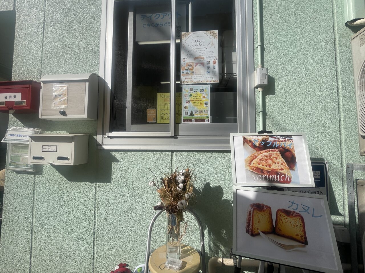 yorimichi焼菓子店