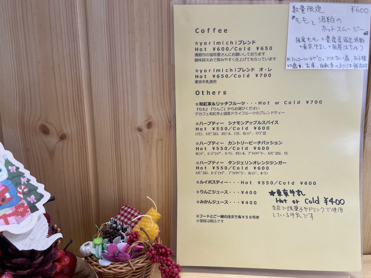 yorimichi焼菓子店