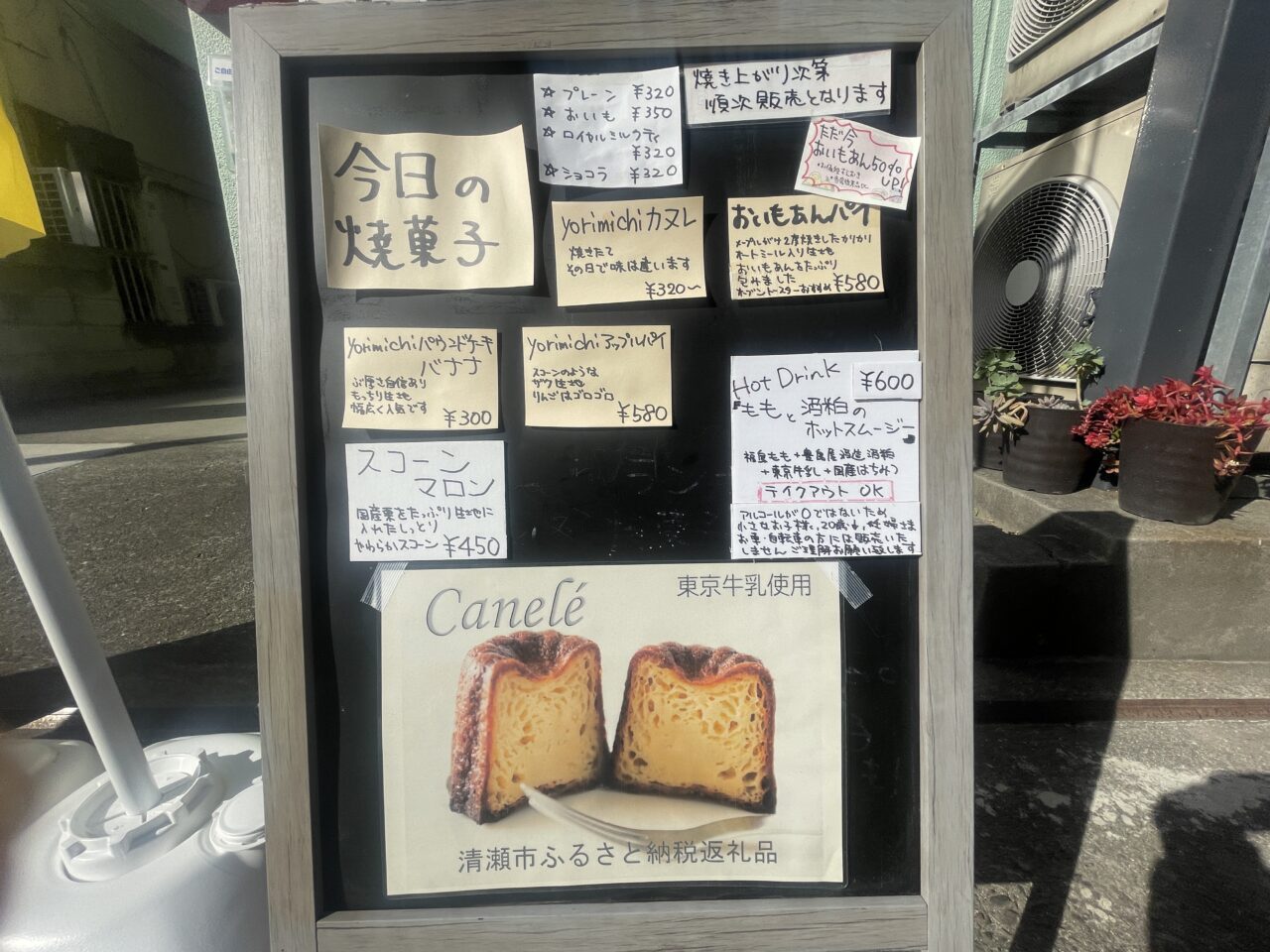 yorimichi焼菓子店