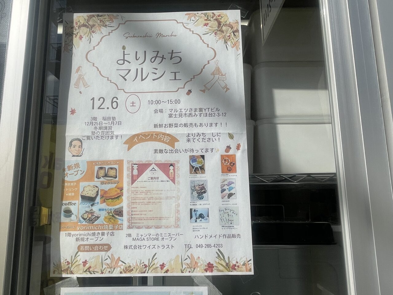 yorimichi焼菓子店