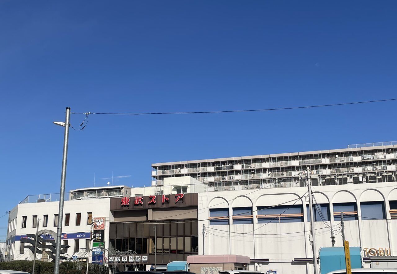 みずほ台駅西口