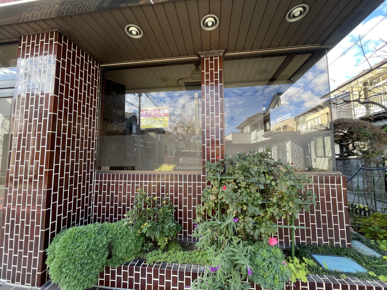 和牛ハンバーグ研究所