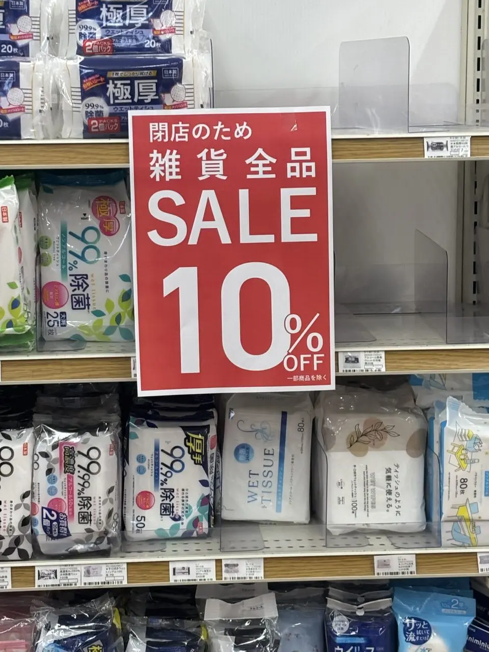 キャンドゥビバモール埼玉大井店