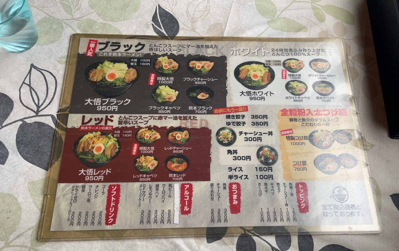 熊本ラーメン大悟