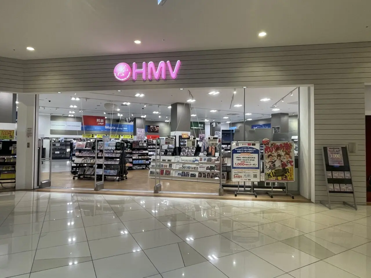 HMVららぽーと富士見店