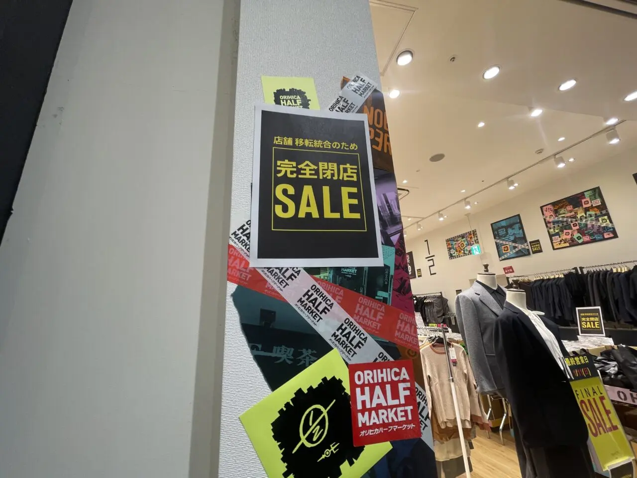 オリヒカハーフマーケット