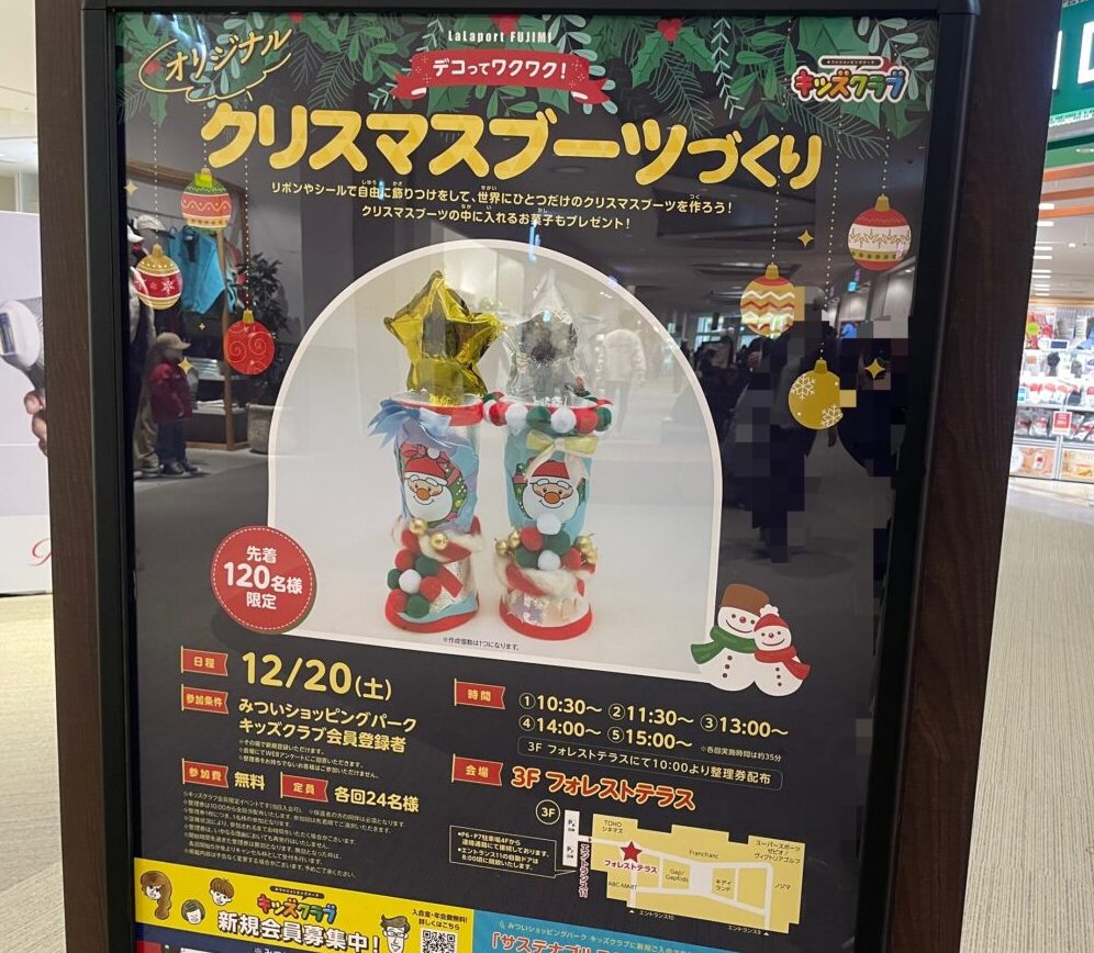 クリスマスマルシェ2025