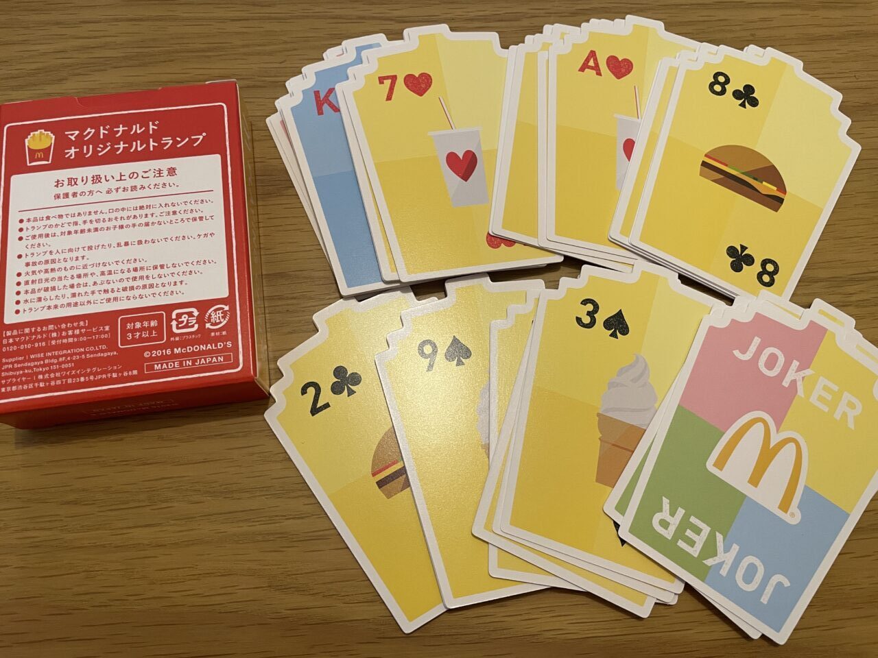 マクドナルドふじみ野駅前店