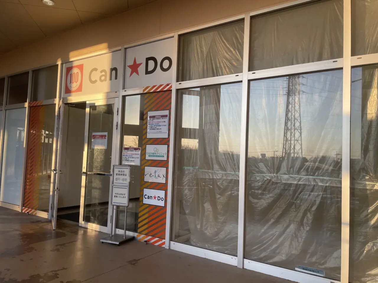 キャンドゥビバモール埼玉大井店