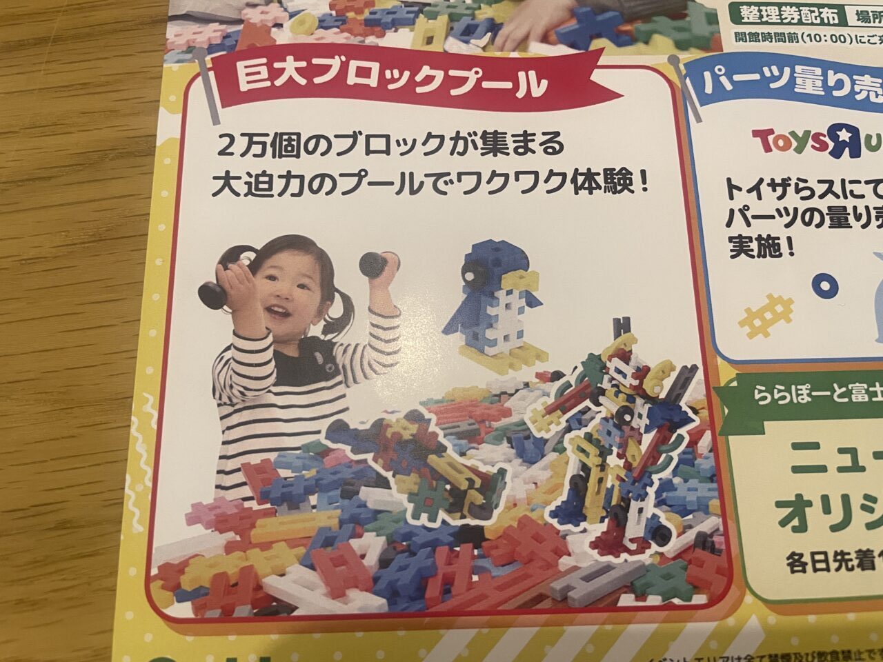 ブロックプール