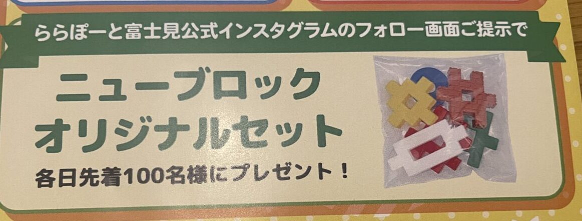 ニューブロックワールド