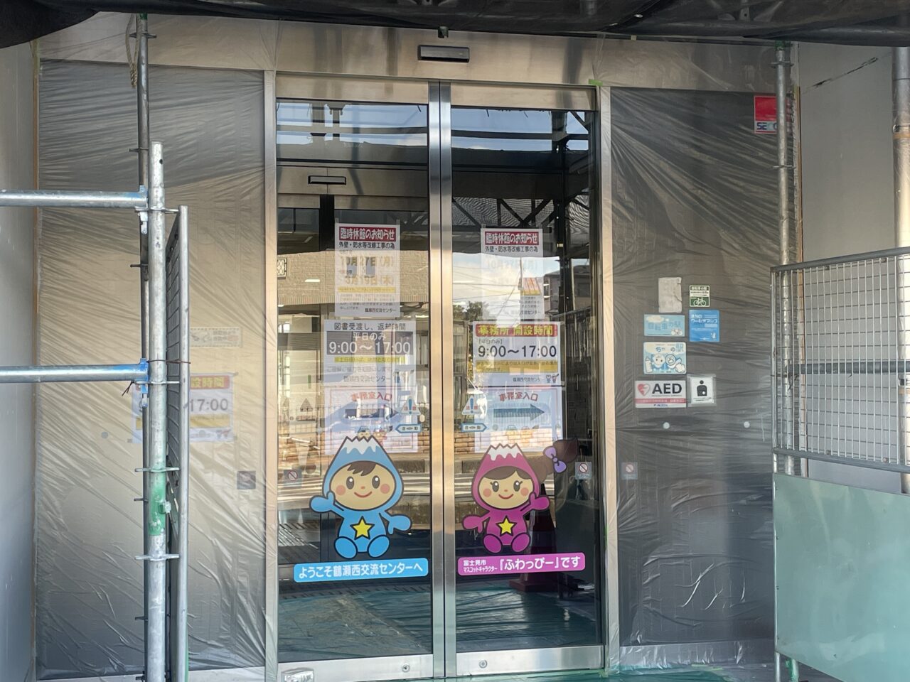 鶴瀬西交流センター