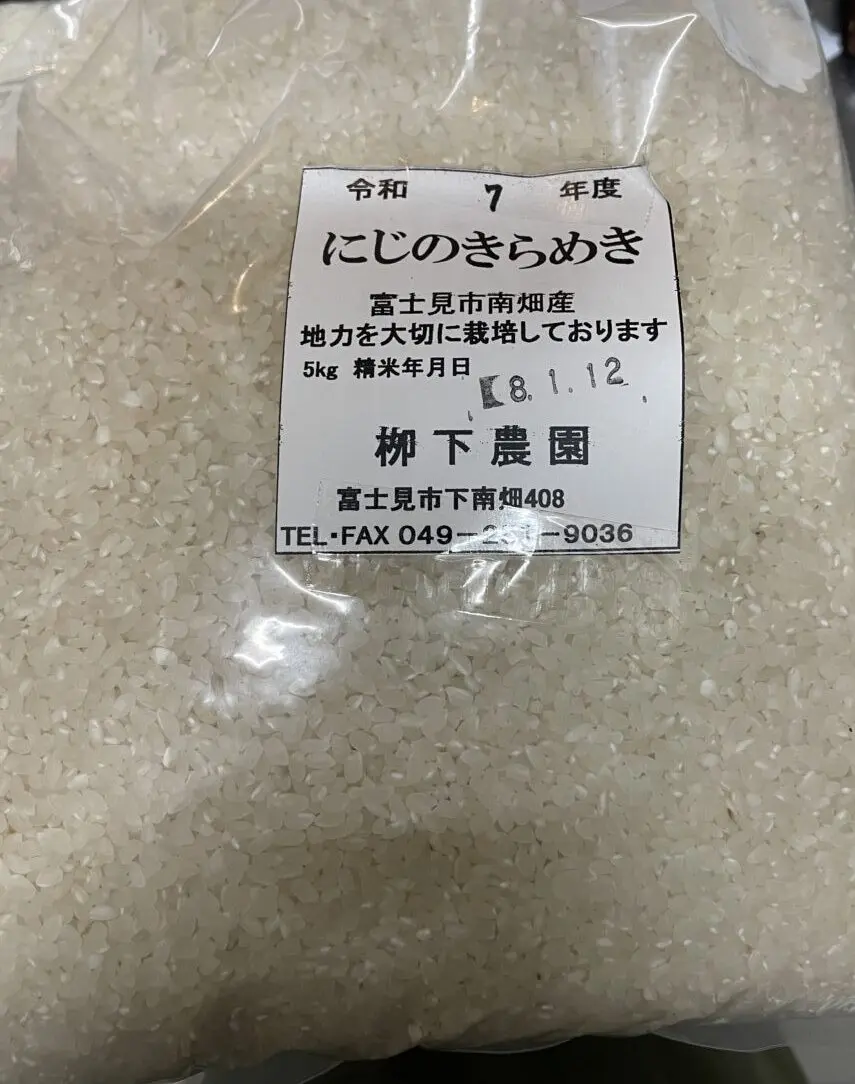 にじのきらめき