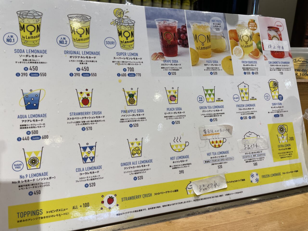 レモニカのメニュー