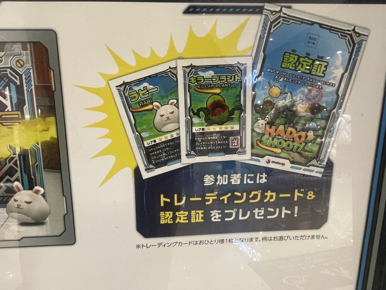 ARシューティング