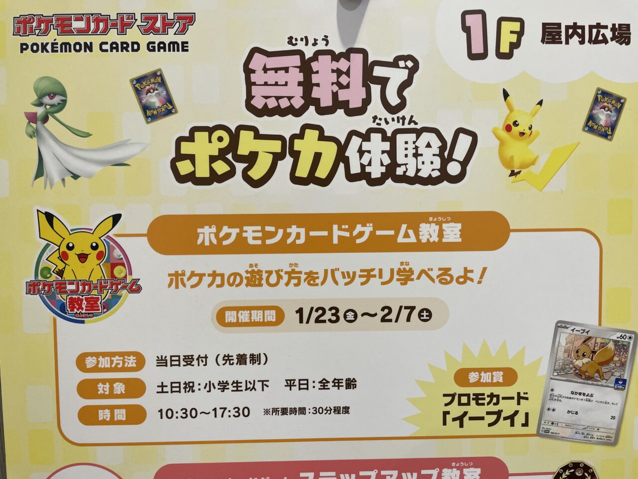 ポケモンカードストア