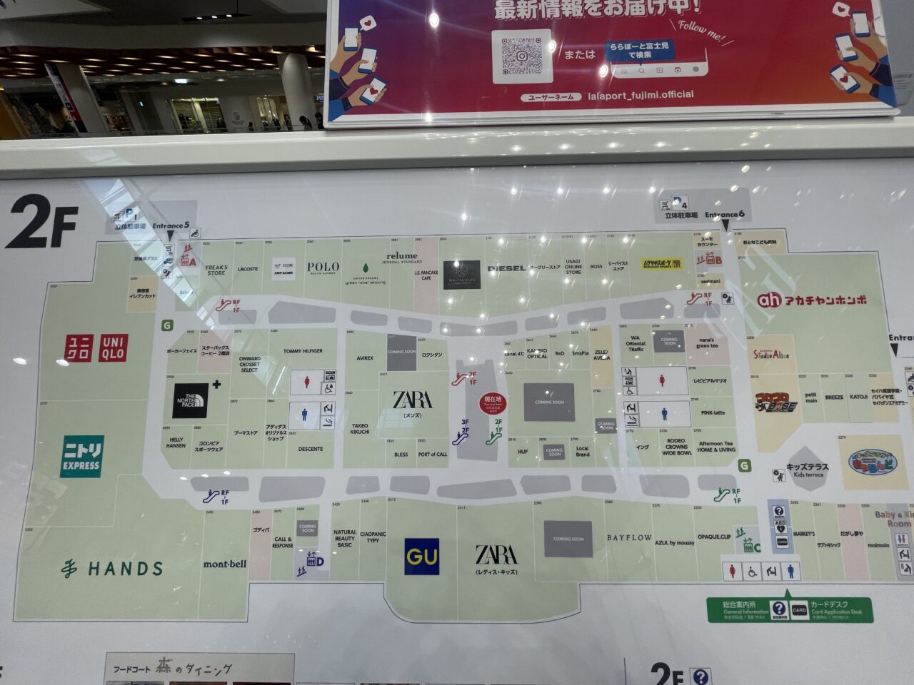 ららぽーと富士見2階案内図