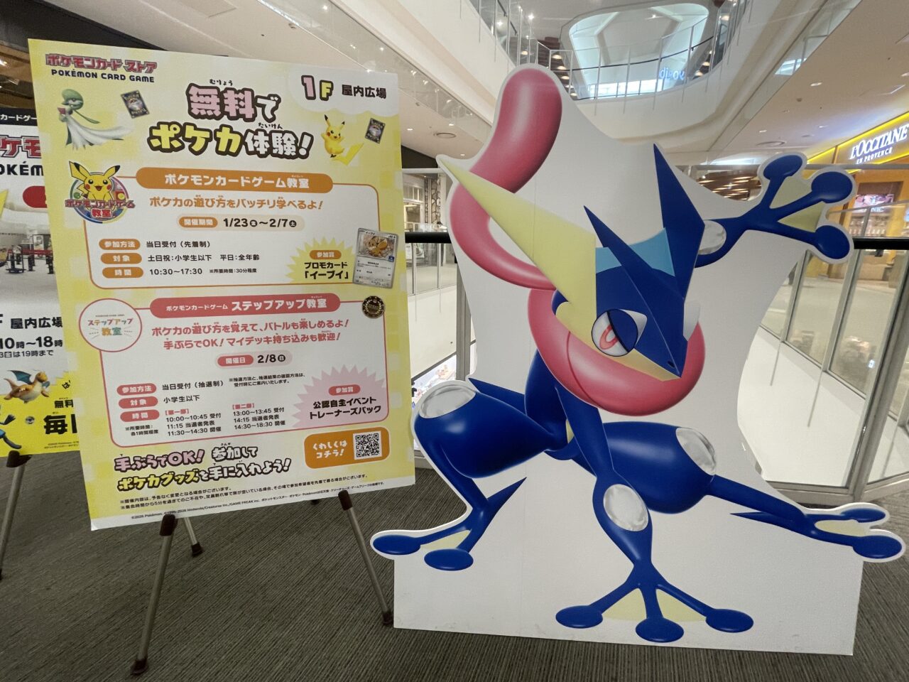 ポケモンカードストア