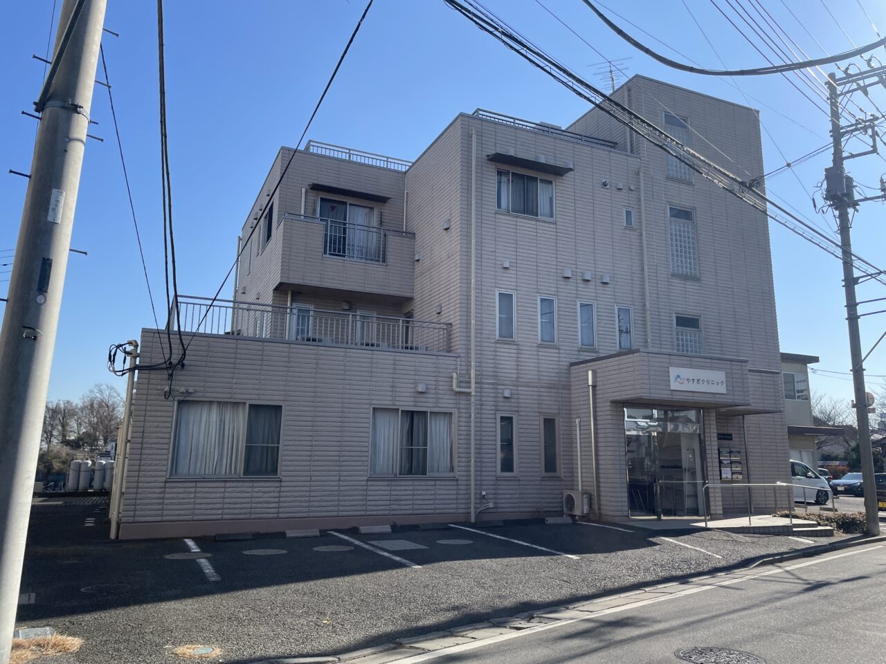 やすぎクリニック