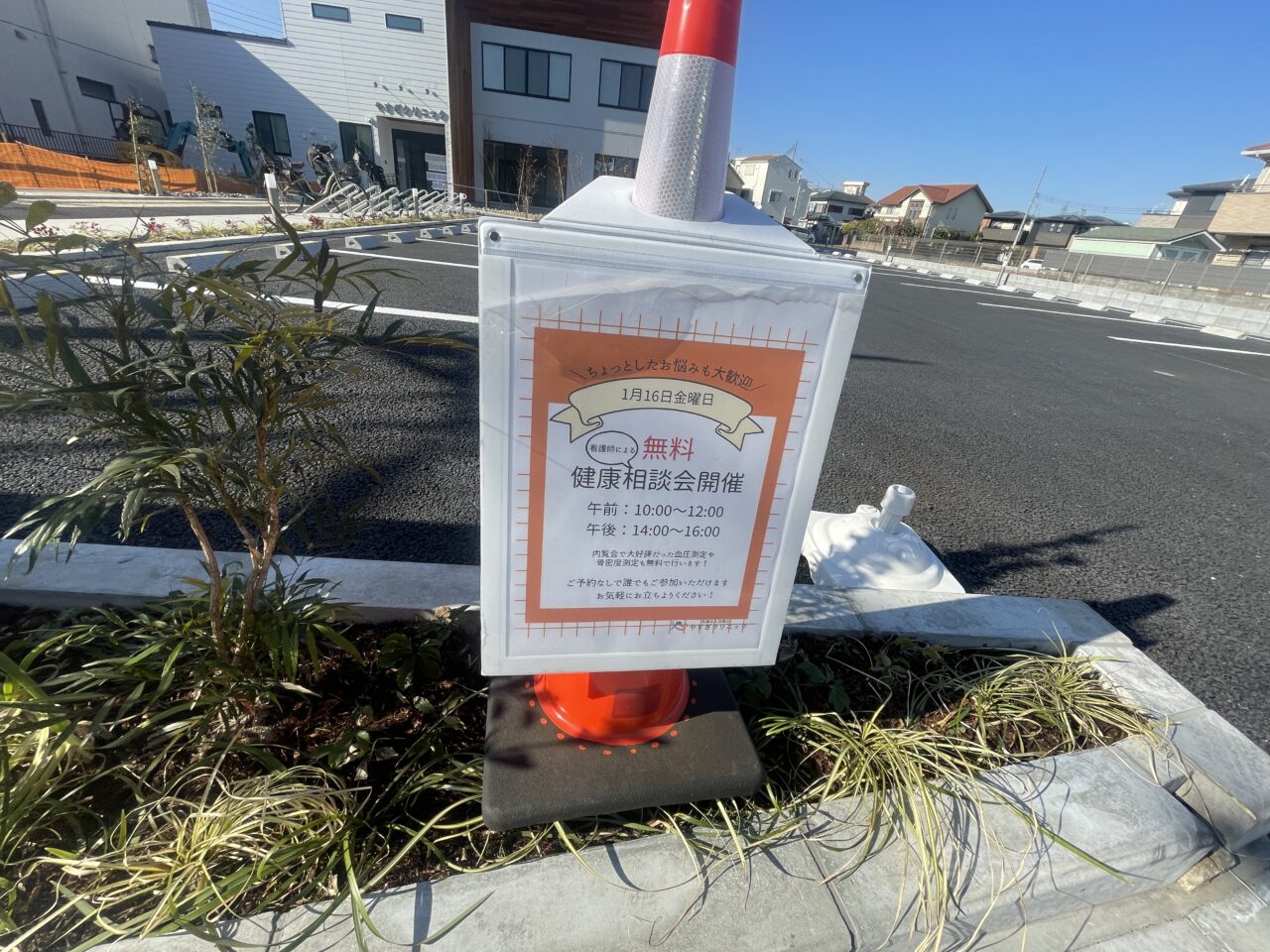 やすぎクリニック