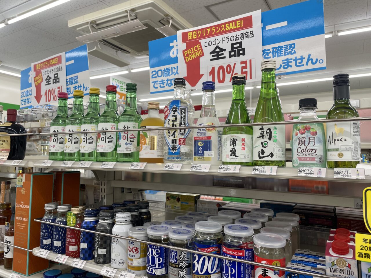 ファミリーマートふじみ野新駒林二丁目店