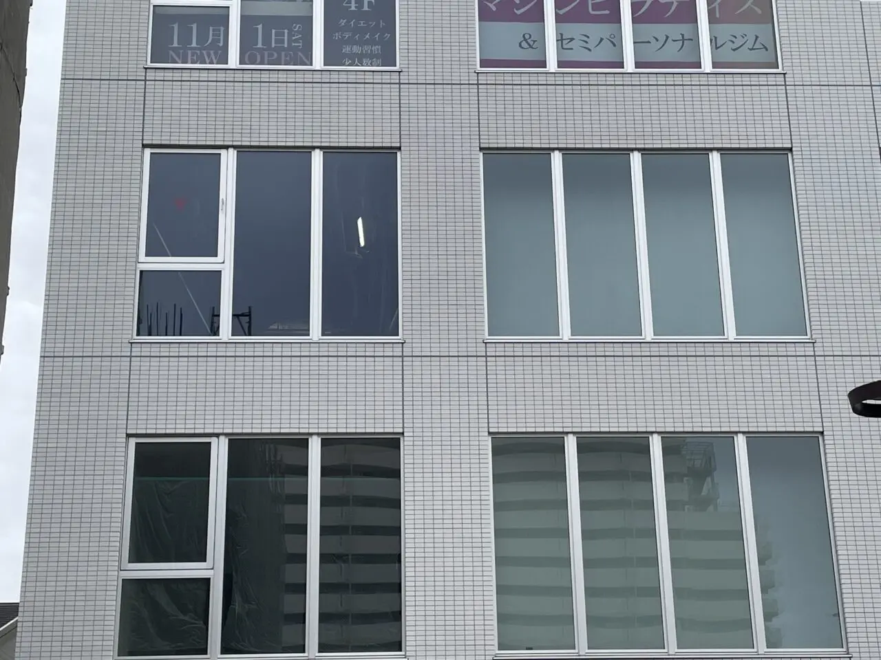 あまかた皮膚科