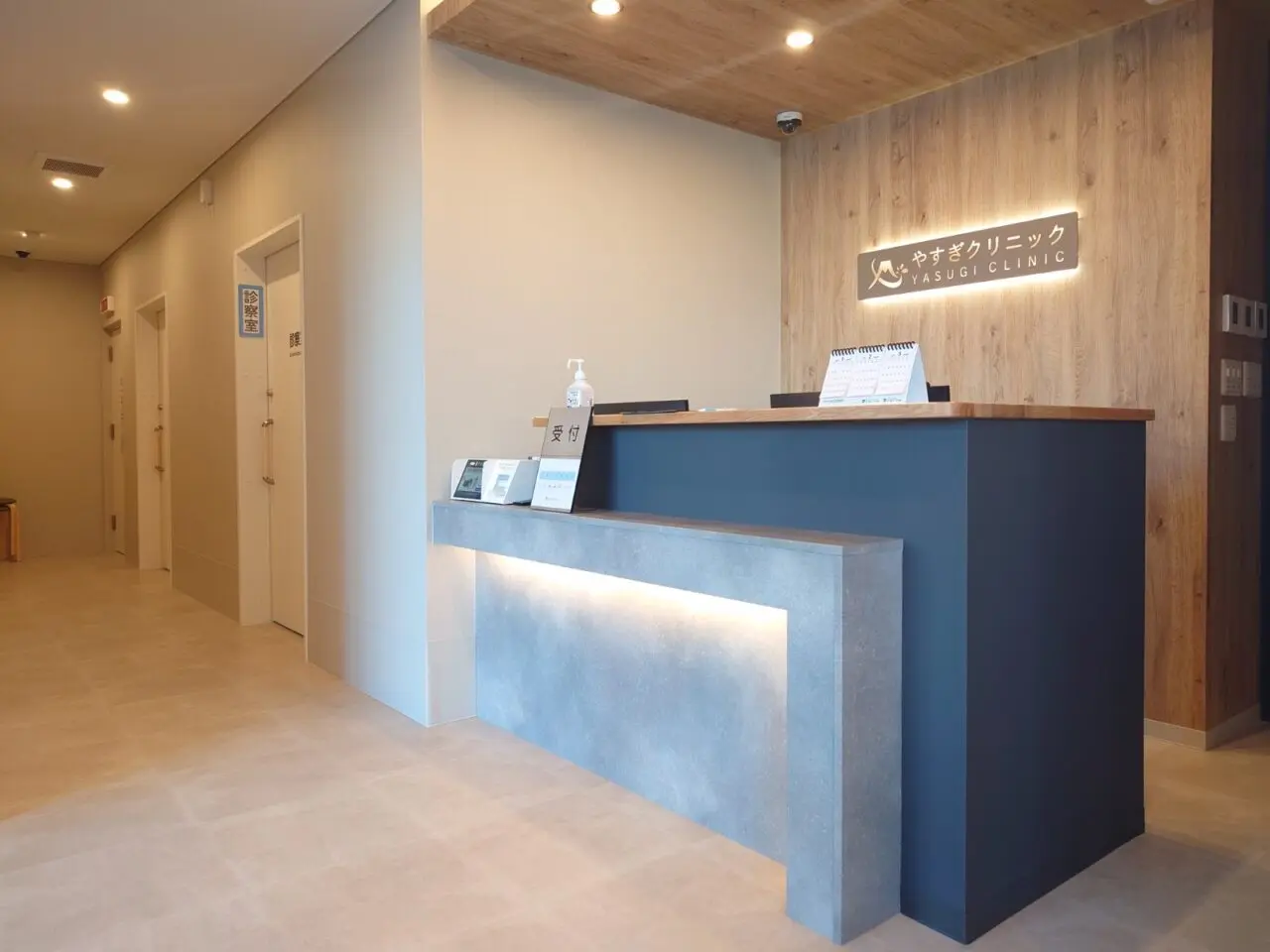 やすぎクリニック