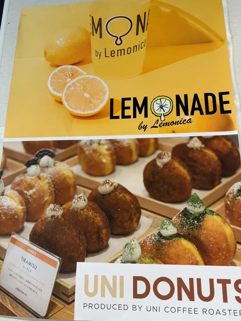 レモニカUNIドーナツ