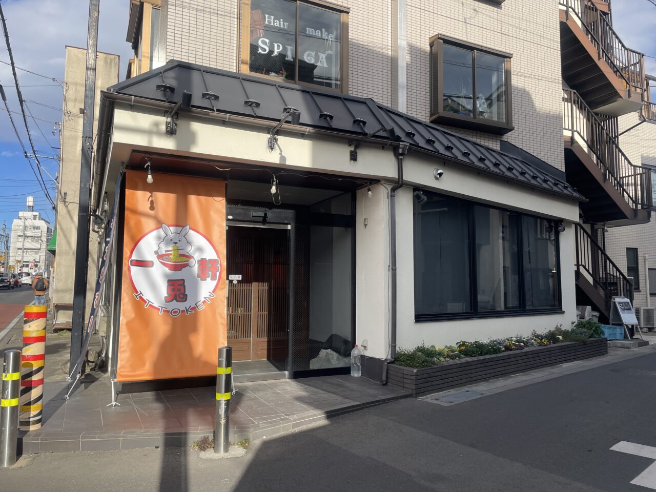 一兎軒