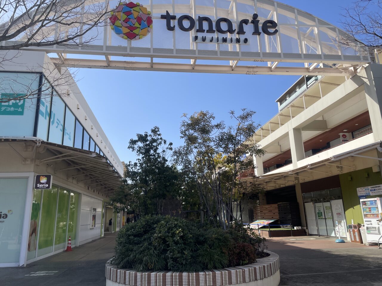 トナリエふじみ野