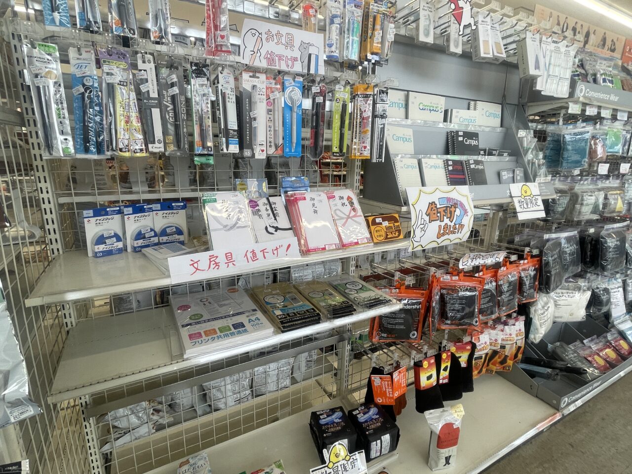 ファミリーマートふじみ野さくら通店