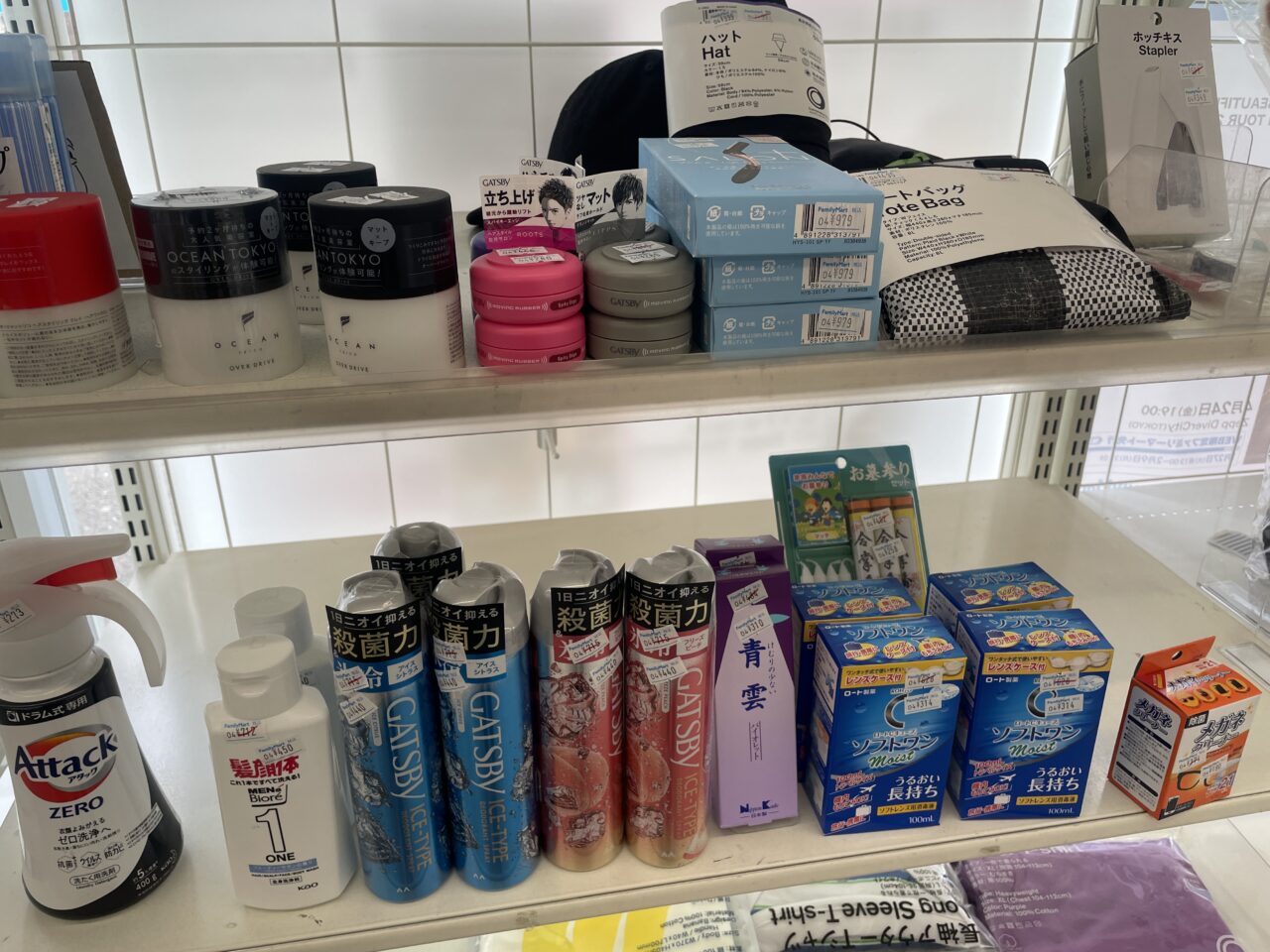 ファミリーマートふじみ野さくら通店