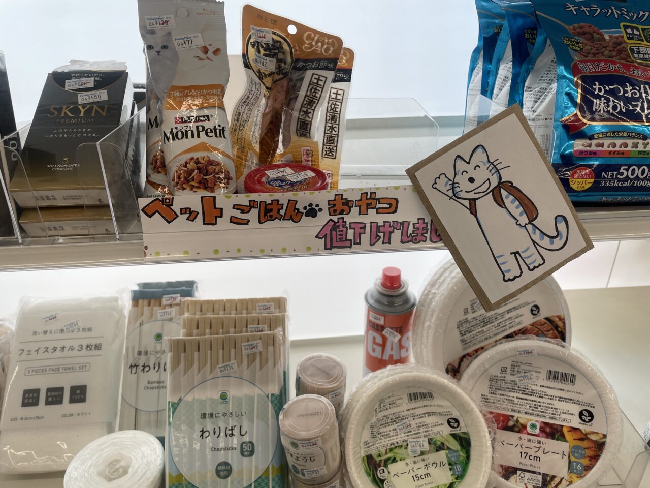 ファミリーマートふじみ野さくら通店