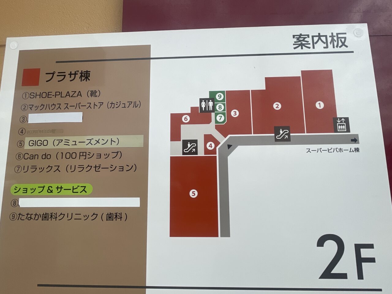 ビバモール埼玉大井店