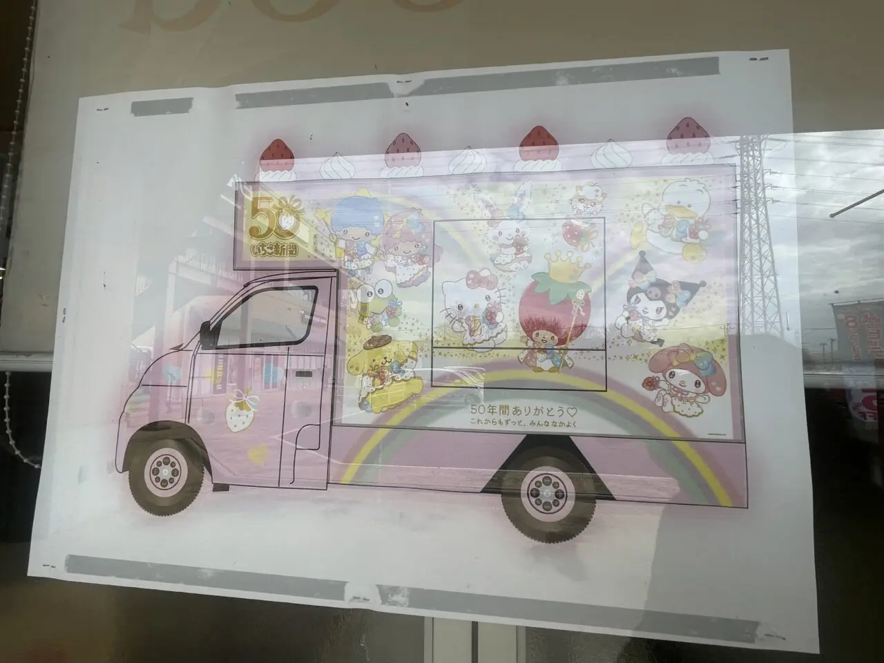 サンリオカフェワゴン