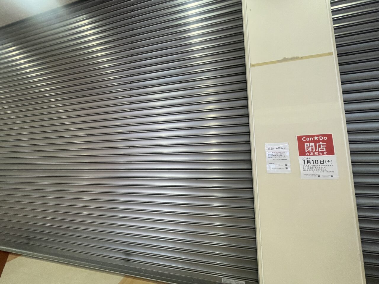 キャンドゥビバモール埼玉大井店