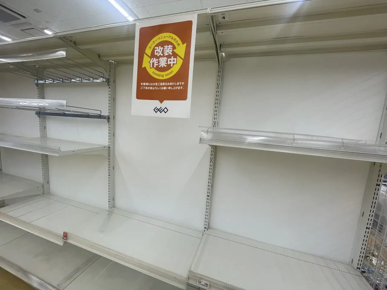 ゲオふじみ野店