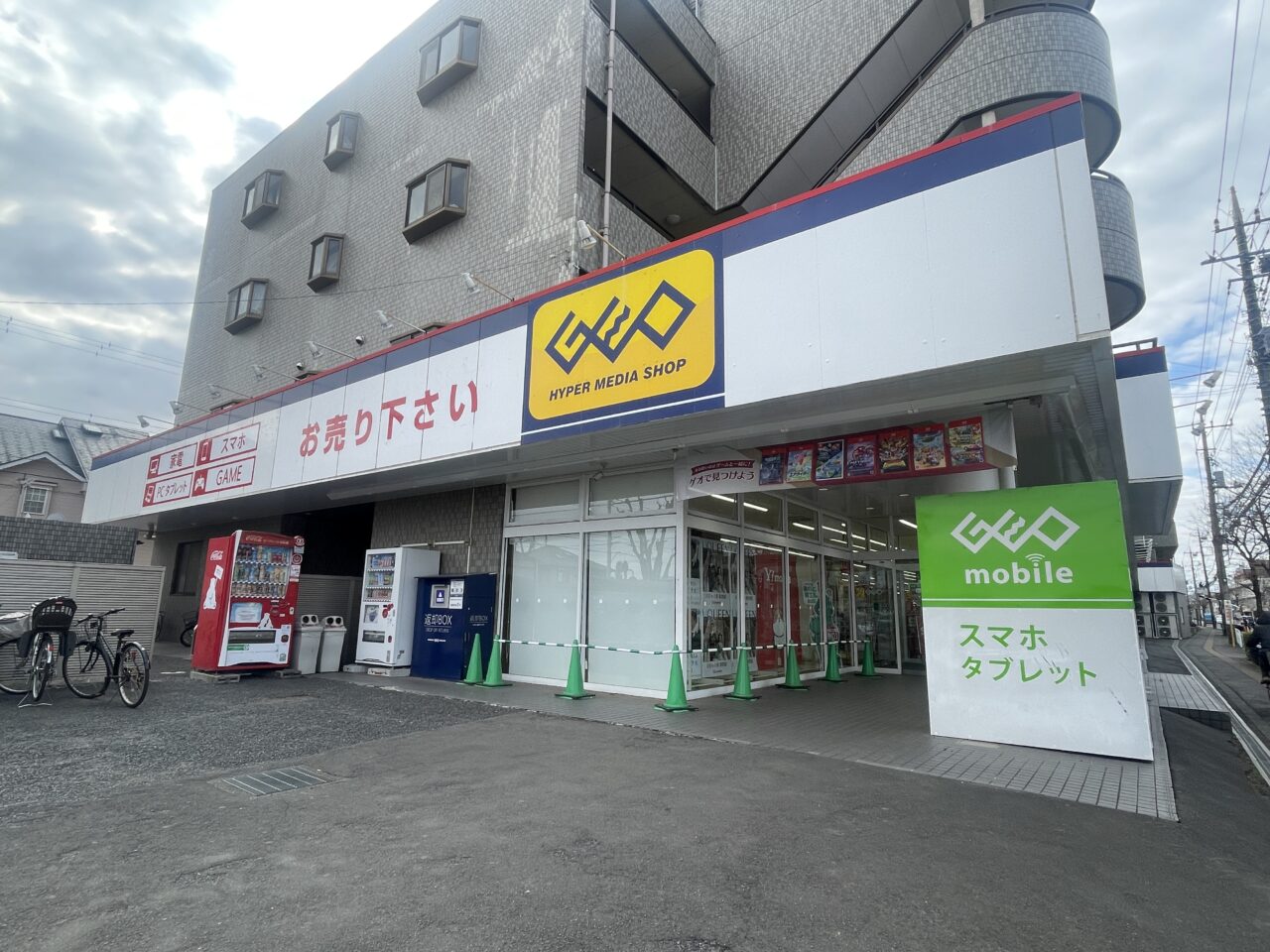 ゲオふじみ野店