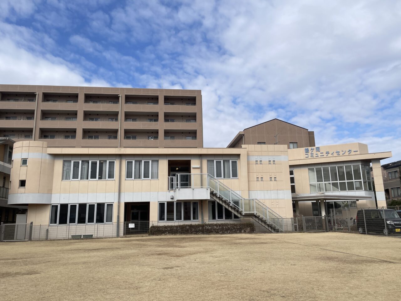 鶴ケ岡コミュニティセンター