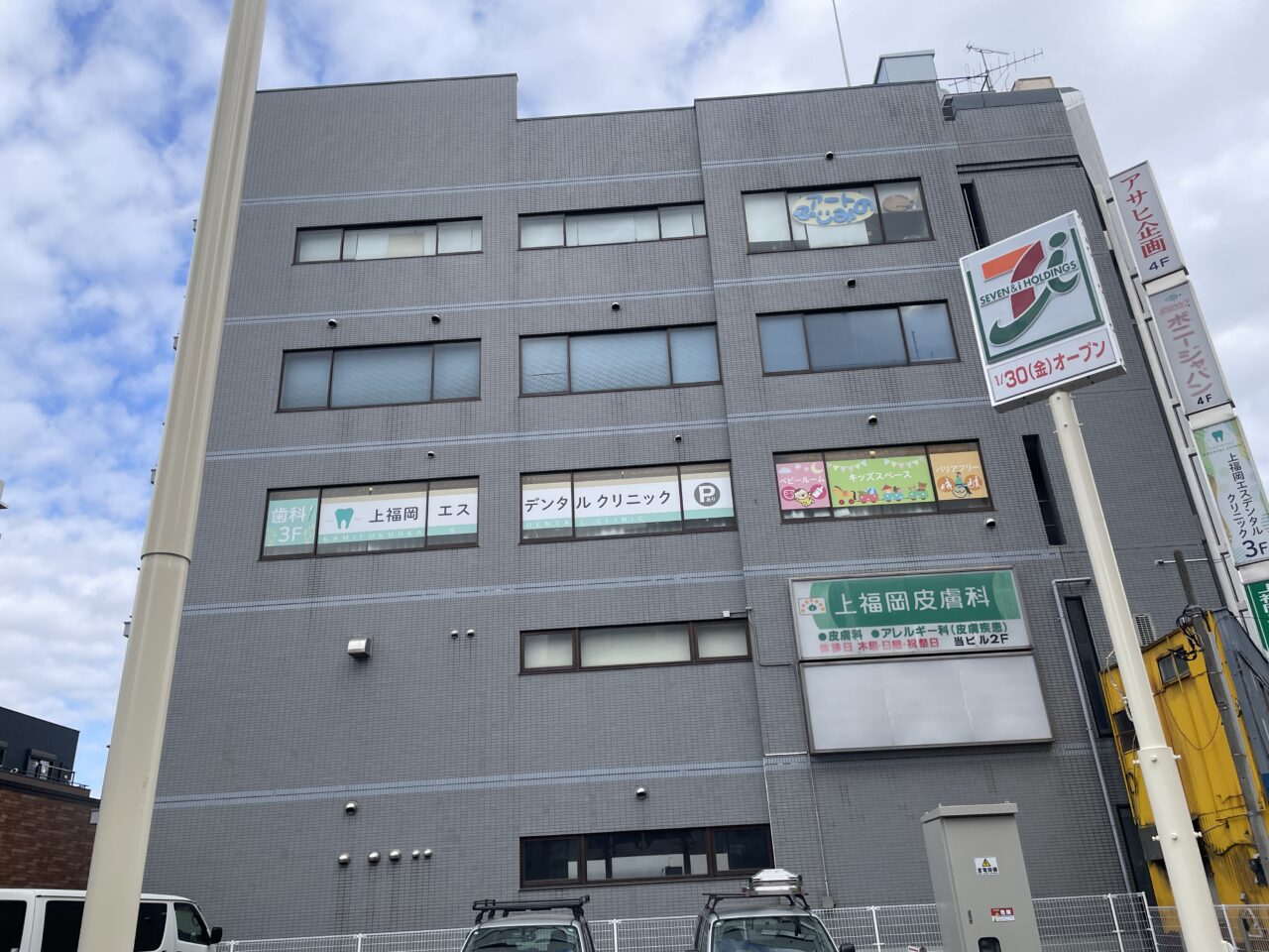 セブンイレブン上福岡サンロード店