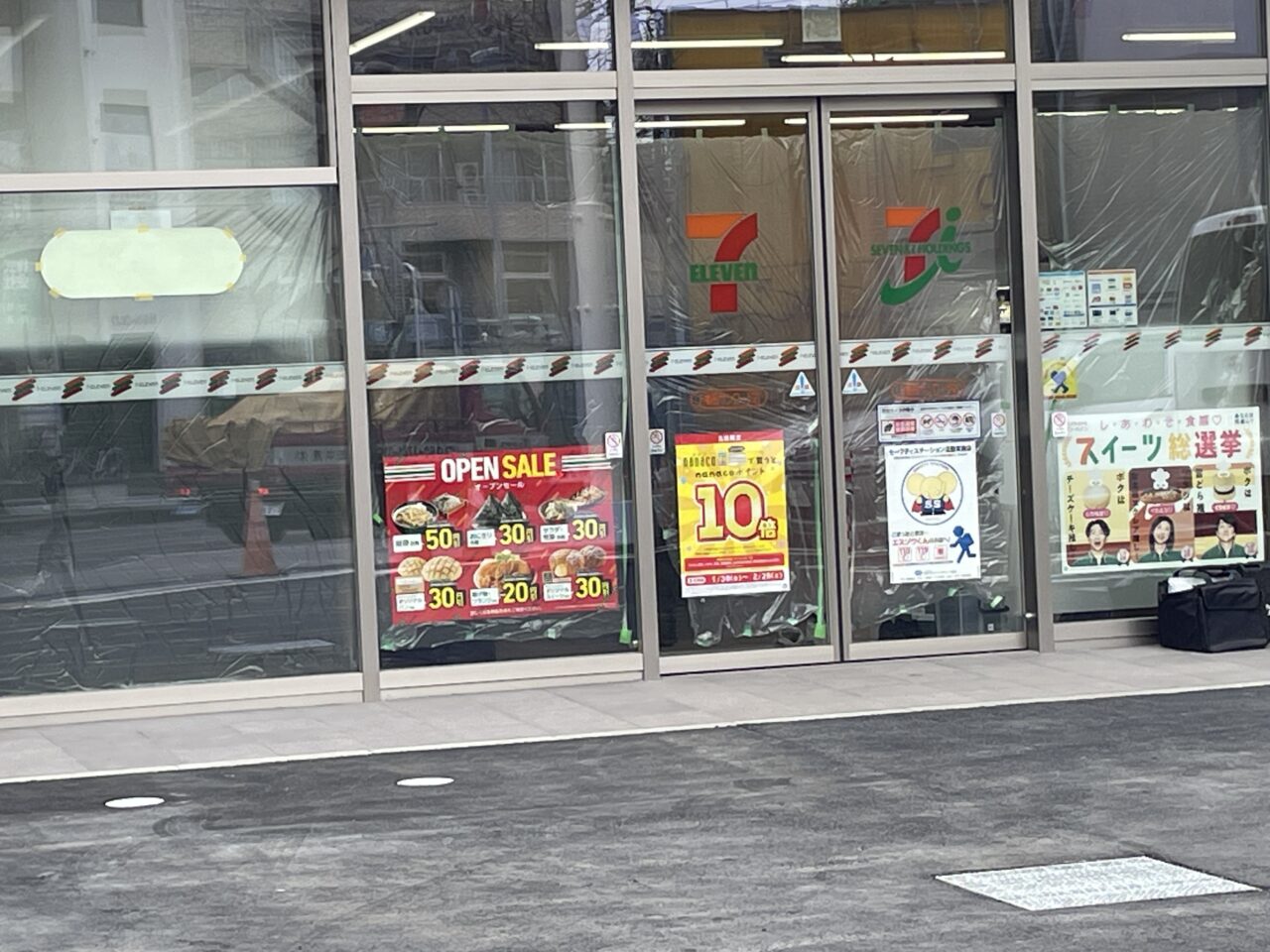 セブンイレブン上福岡サンロード店